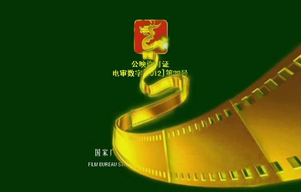 中国电影业票房分账的基本规则